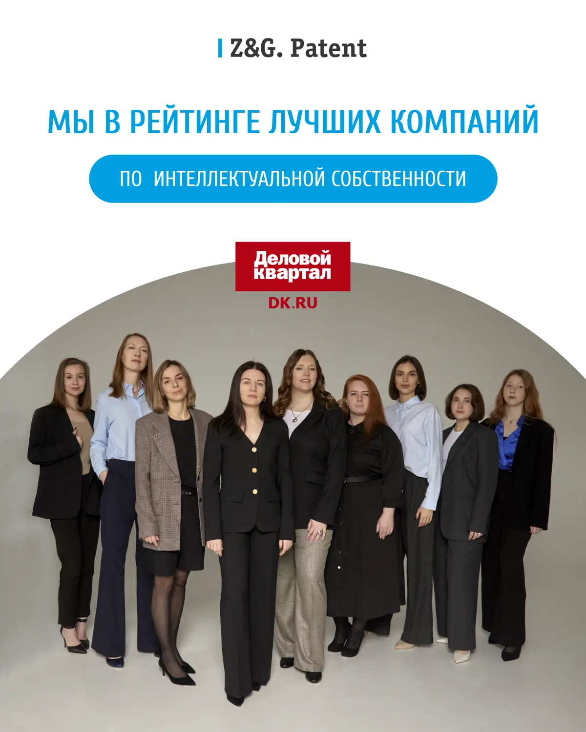 🏆 Мы в рейтинге лучших юридических  компаний по интеллектуальной собственности!
Рады сообщить, что мы вошли в список ведущих правовых компаний Екатеринбурга по данным «Делового Квартала» в узкоспециал... | Сетка — социальная сеть от hh.ru