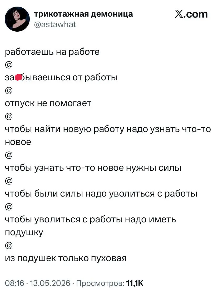 #life #work | Сетка — социальная сеть от hh.ru
