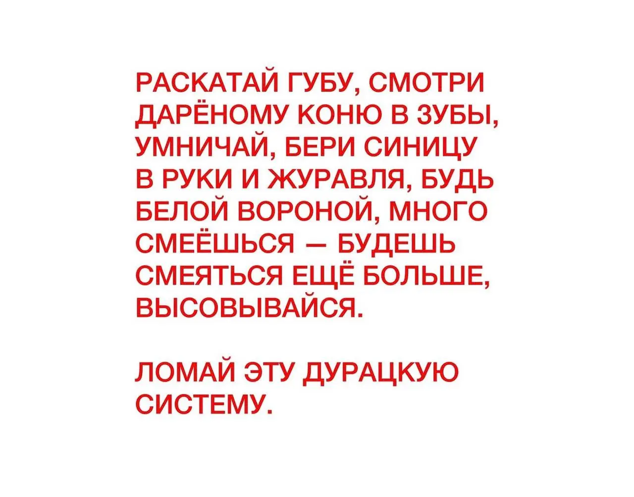 Коллеги, даю установку на это лето! | Сетка — социальная сеть от hh.ru