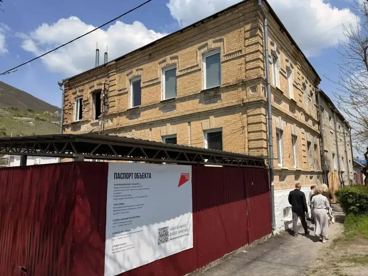 🦺До 1 сентября в Ставропольском крае отремонтируют восемь детсадов
К работам уже приступили в селах Винсады, Тищенское, Чернолесское и Новоселицкое, а также в Ставрополе, Новопавловске и Пятигорске | Сетка — социальная сеть от hh.ru