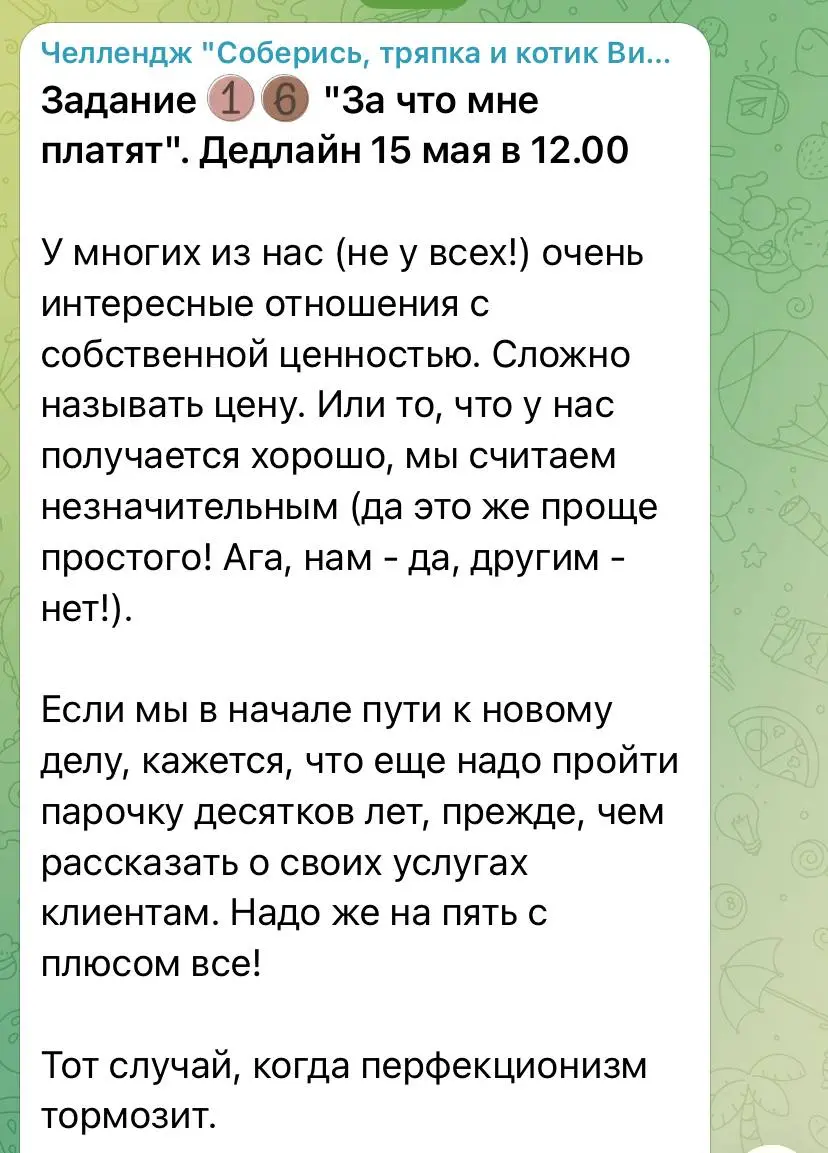 За что мне платят🥇🎯🍋🍋🍋
Задание 16
Помните песню БИ 2 «я больше не играю со своей душой, какая есть кому-нибудь сгодится»
Таки вот
Некоторое время назад я приняла решение, что я больше не играю в бизне... | Сетка — социальная сеть от hh.ru