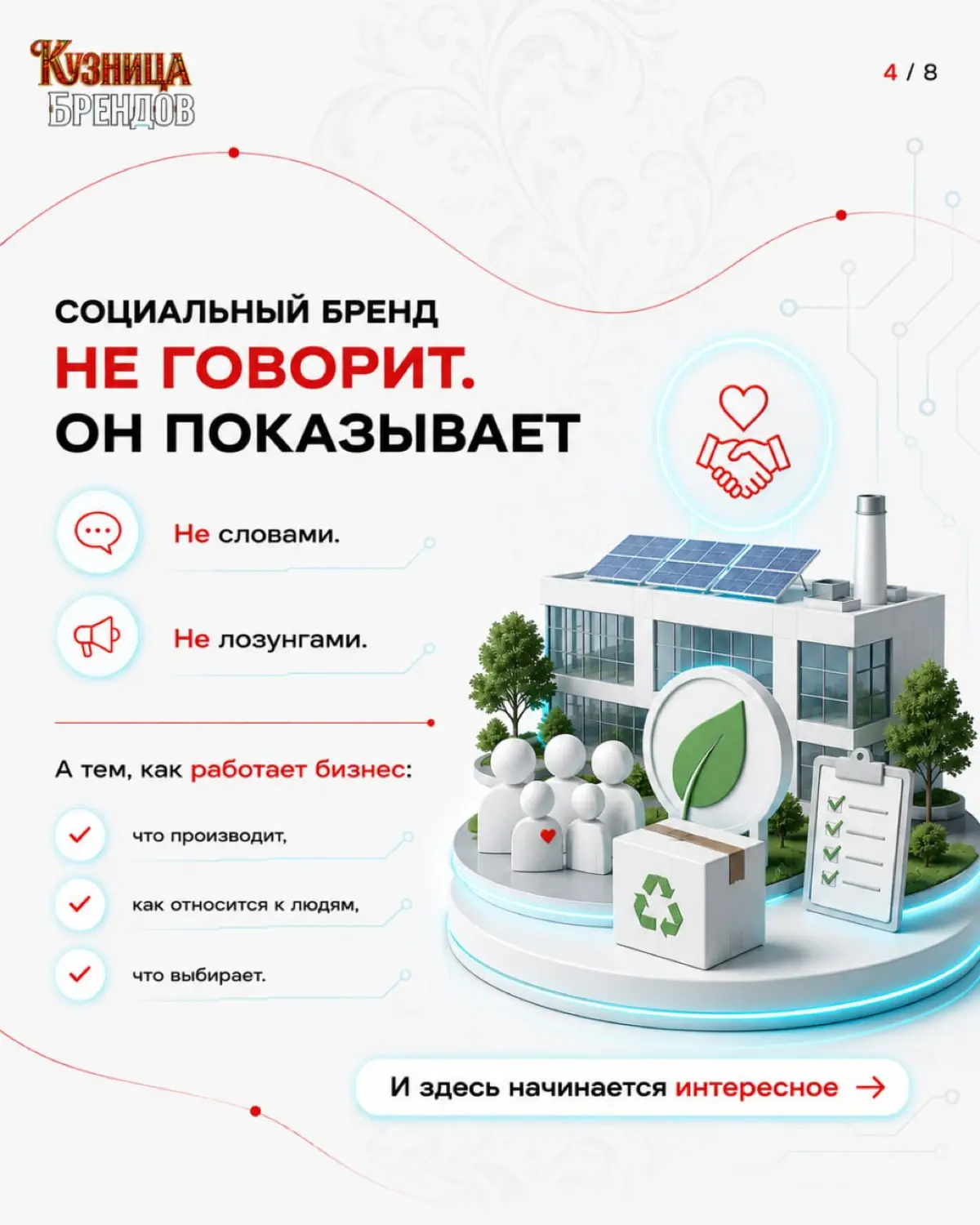 Написали «эко» на упаковке и ждёте, что продажи вырастут сами. Но покупатель давно научился отличать позицию от наклейки | Сетка — социальная сеть от hh.ru