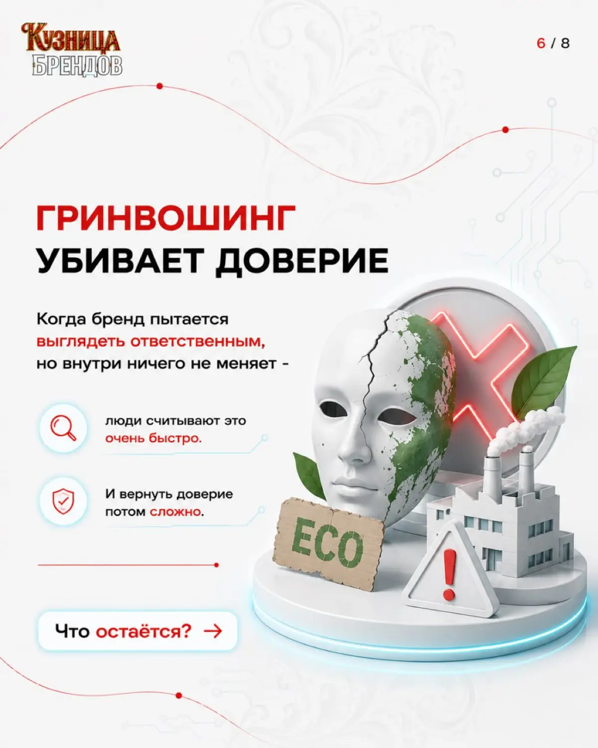 Написали «эко» на упаковке и ждёте, что продажи вырастут сами. Но покупатель давно научился отличать позицию от наклейки | Сетка — социальная сеть от hh.ru