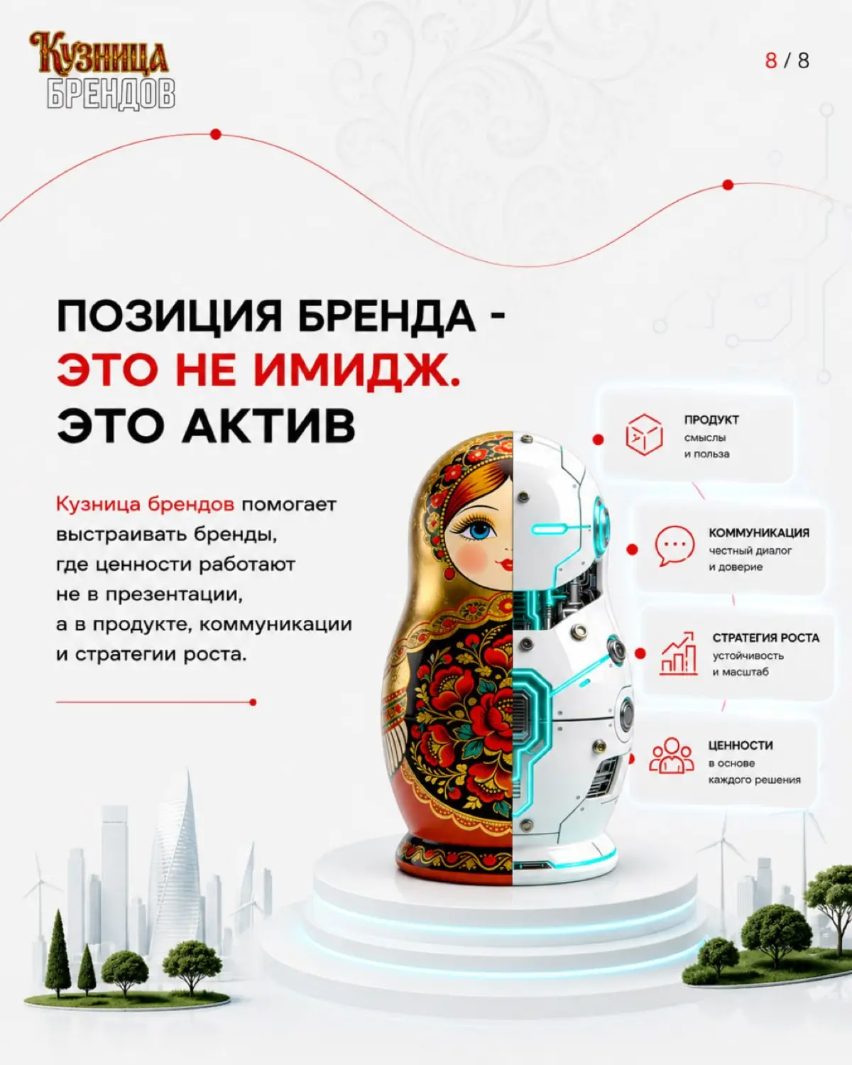 Написали «эко» на упаковке и ждёте, что продажи вырастут сами. Но покупатель давно научился отличать позицию от наклейки | Сетка — социальная сеть от hh.ru