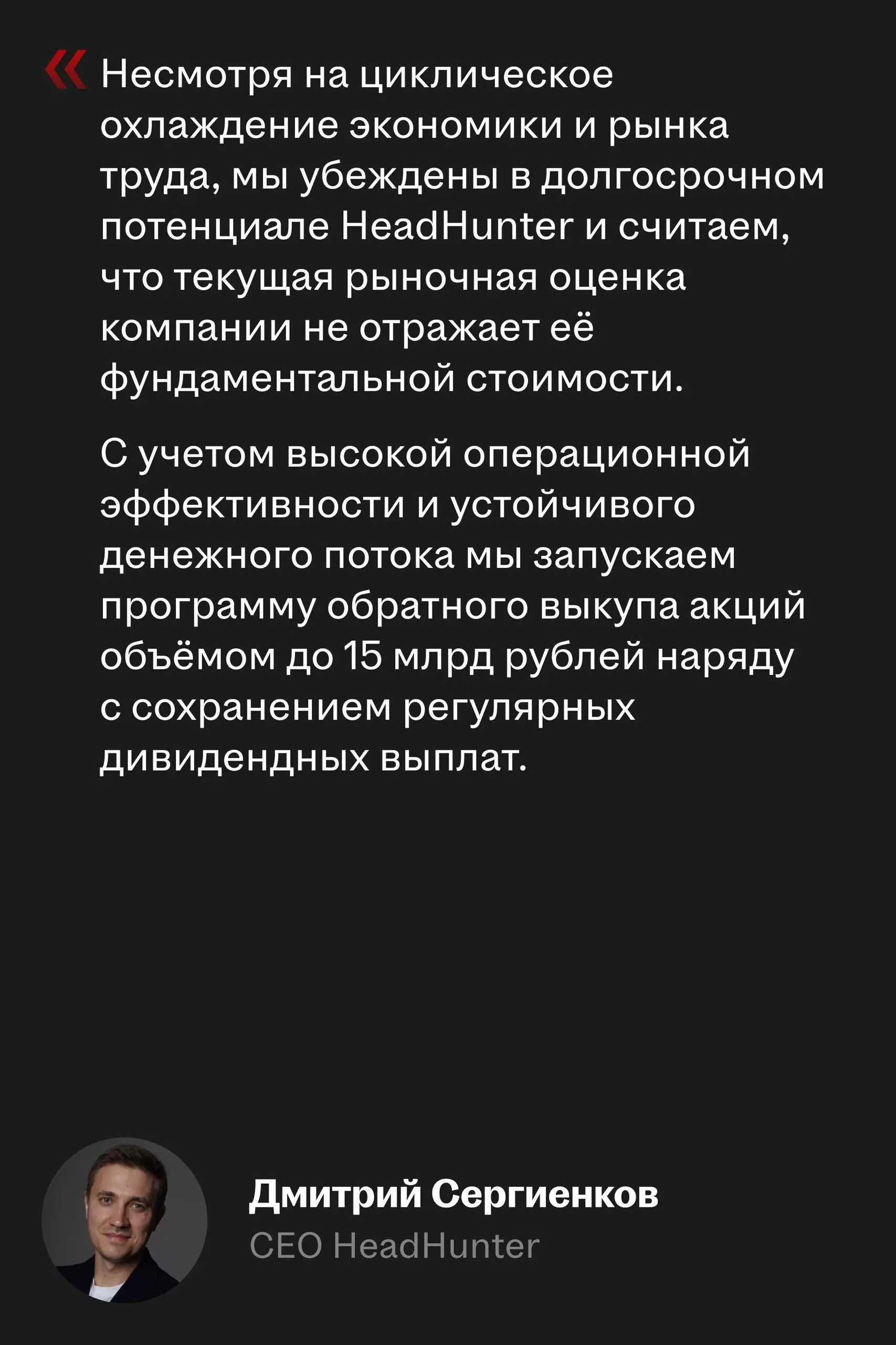 📅 Результаты HeadHunter за I квартал 2026 года
🌟 Выручка. Составила ₽9,5 млрд, увеличившись на 0,3% г/г с поправкой на календарный фактор.
🌟 Рентабельность. Показатель скорр | Сетка — социальная сеть от hh.ru