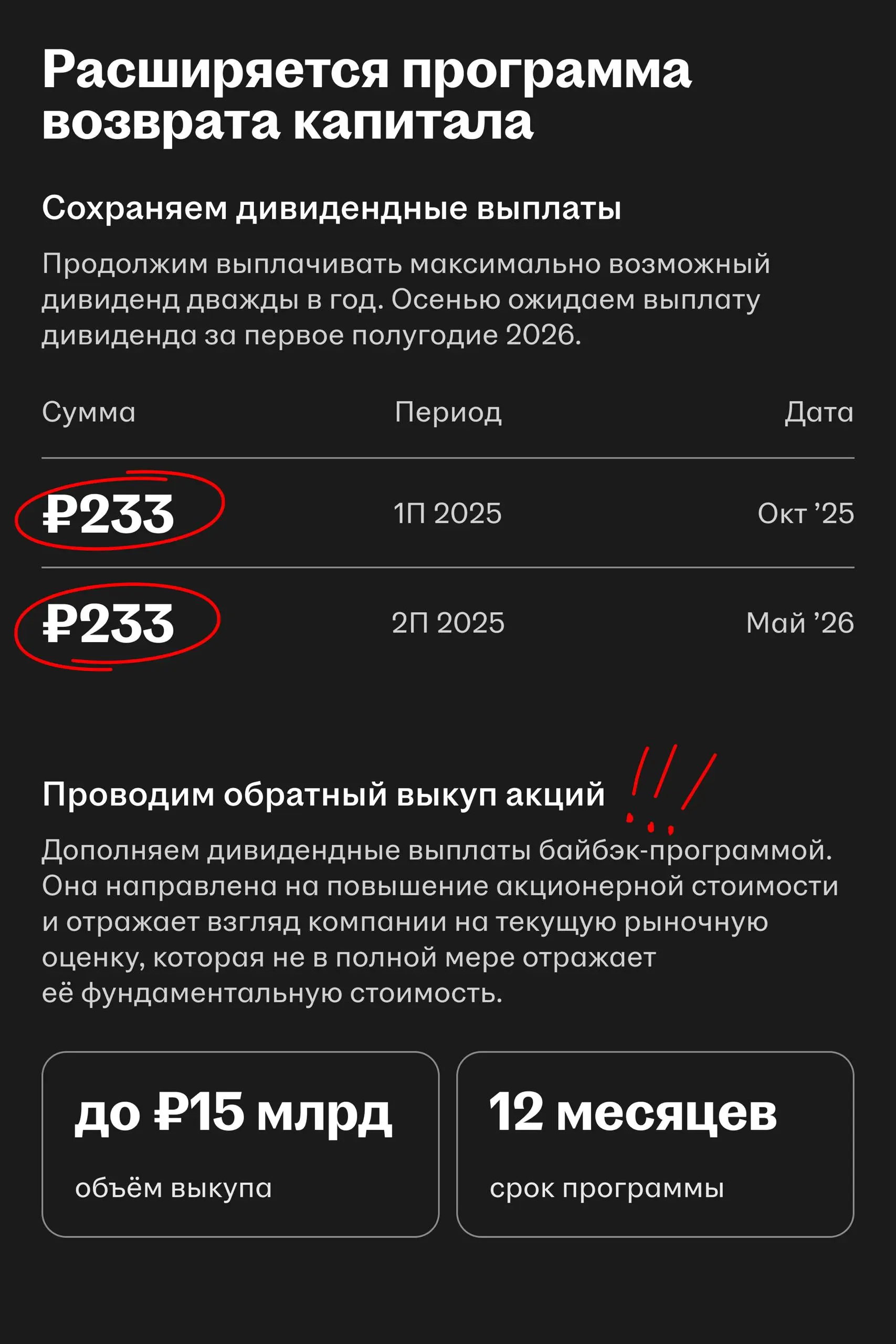 📅 Результаты HeadHunter за I квартал 2026 года
🌟 Выручка. Составила ₽9,5 млрд, увеличившись на 0,3% г/г с поправкой на календарный фактор.
🌟 Рентабельность. Показатель скорр | Сетка — социальная сеть от hh.ru