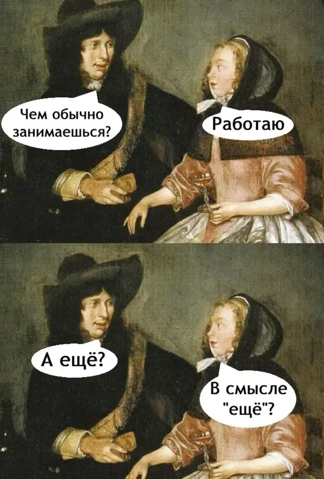 Подработка при официальной работе: | Сетка — социальная сеть от hh.ru
