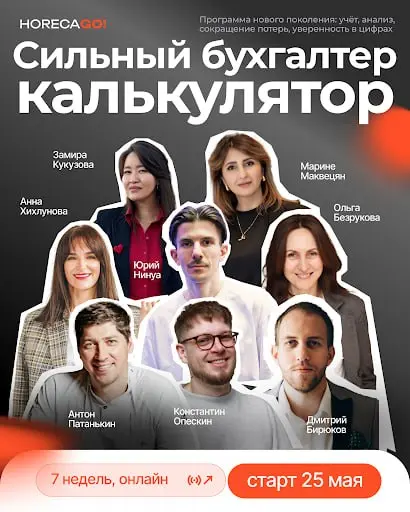 Рестораны много инвестируют в обучение команды | Сетка — социальная сеть от hh.ru