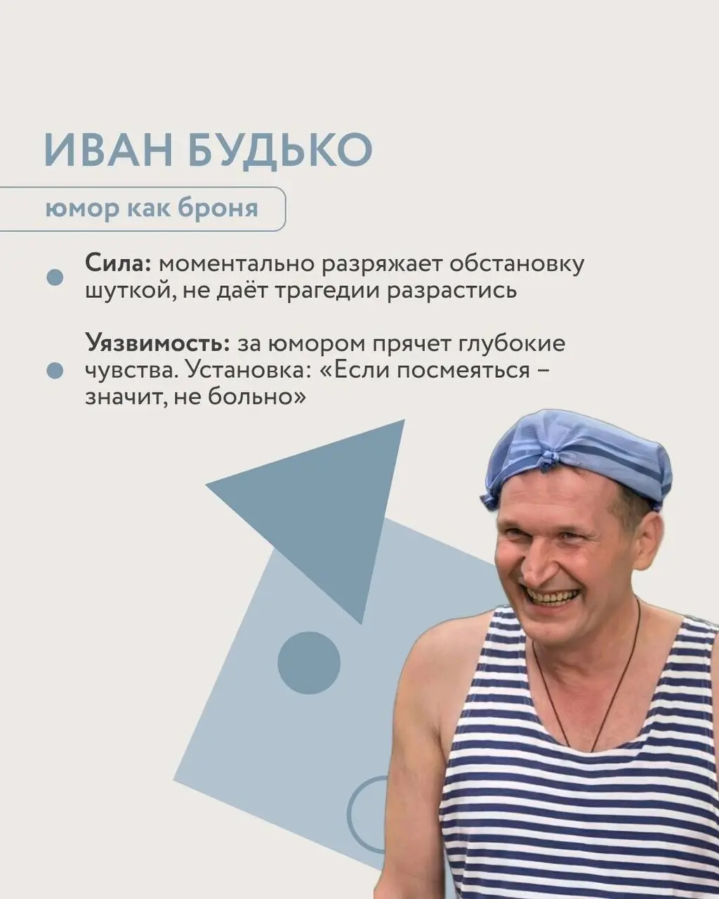 Многие из вас смотрели сериал «Сваты». Так почему же мы можем его пересматривать бесконечно? И почему нас цепляют главные герои?
Ответы в карточках. | Сетка — социальная сеть от hh.ru