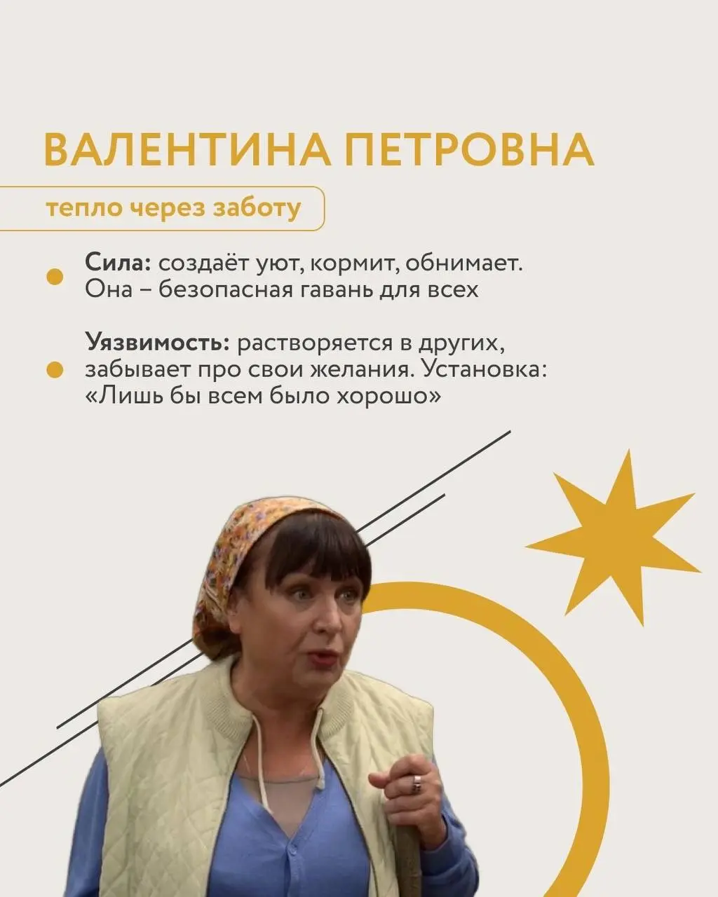 Многие из вас смотрели сериал «Сваты». Так почему же мы можем его пересматривать бесконечно? И почему нас цепляют главные герои?
Ответы в карточках. | Сетка — социальная сеть от hh.ru