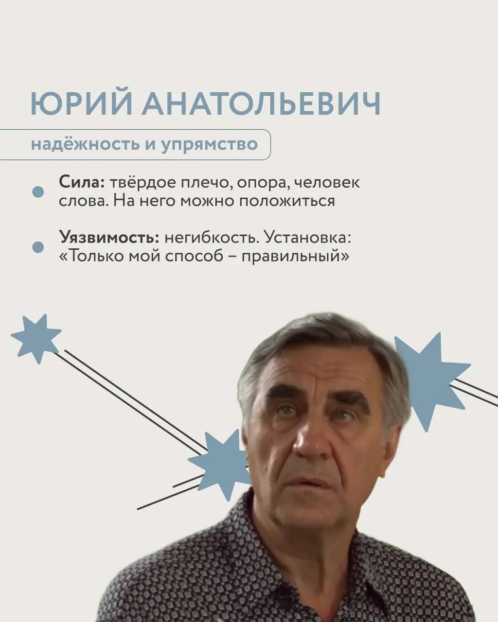 Многие из вас смотрели сериал «Сваты». Так почему же мы можем его пересматривать бесконечно? И почему нас цепляют главные герои?
Ответы в карточках. | Сетка — социальная сеть от hh.ru