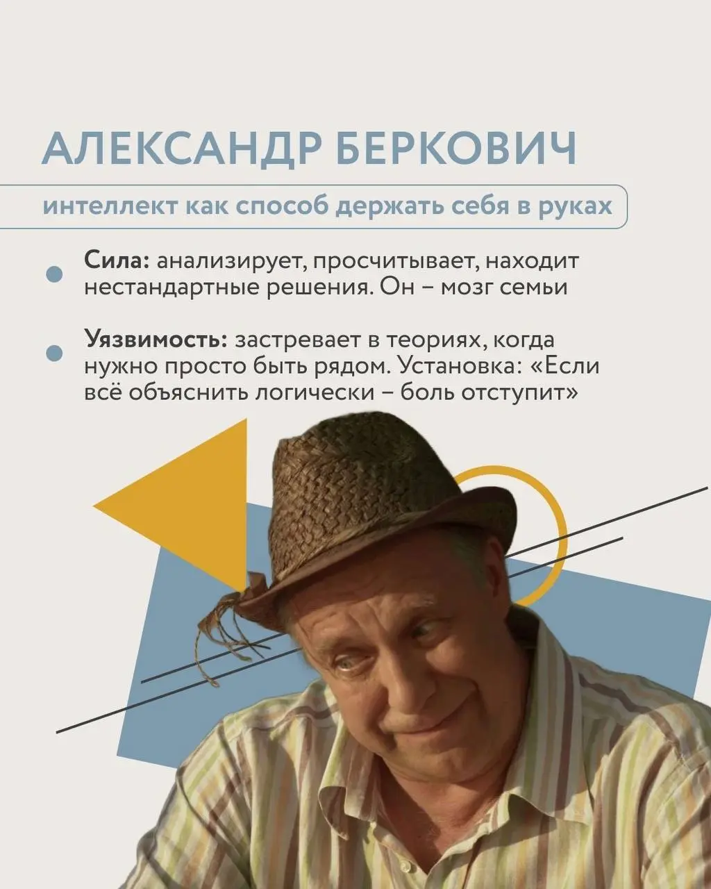 Многие из вас смотрели сериал «Сваты». Так почему же мы можем его пересматривать бесконечно? И почему нас цепляют главные герои?
Ответы в карточках. | Сетка — социальная сеть от hh.ru