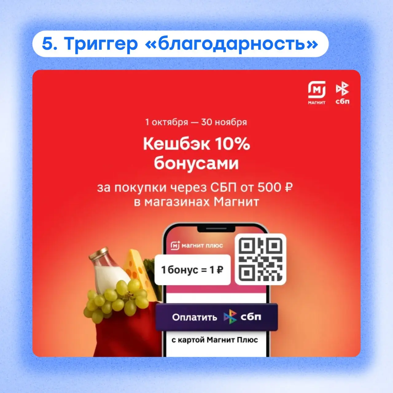 Почему люди покупают: коротко про триггеры в маркетинге 🎣
Триггер — это стимул, который помогает человеку быстрее перейти от интереса к действию: открыть предложение, оставить заявку, забронировать ил... | Сетка — социальная сеть от hh.ru