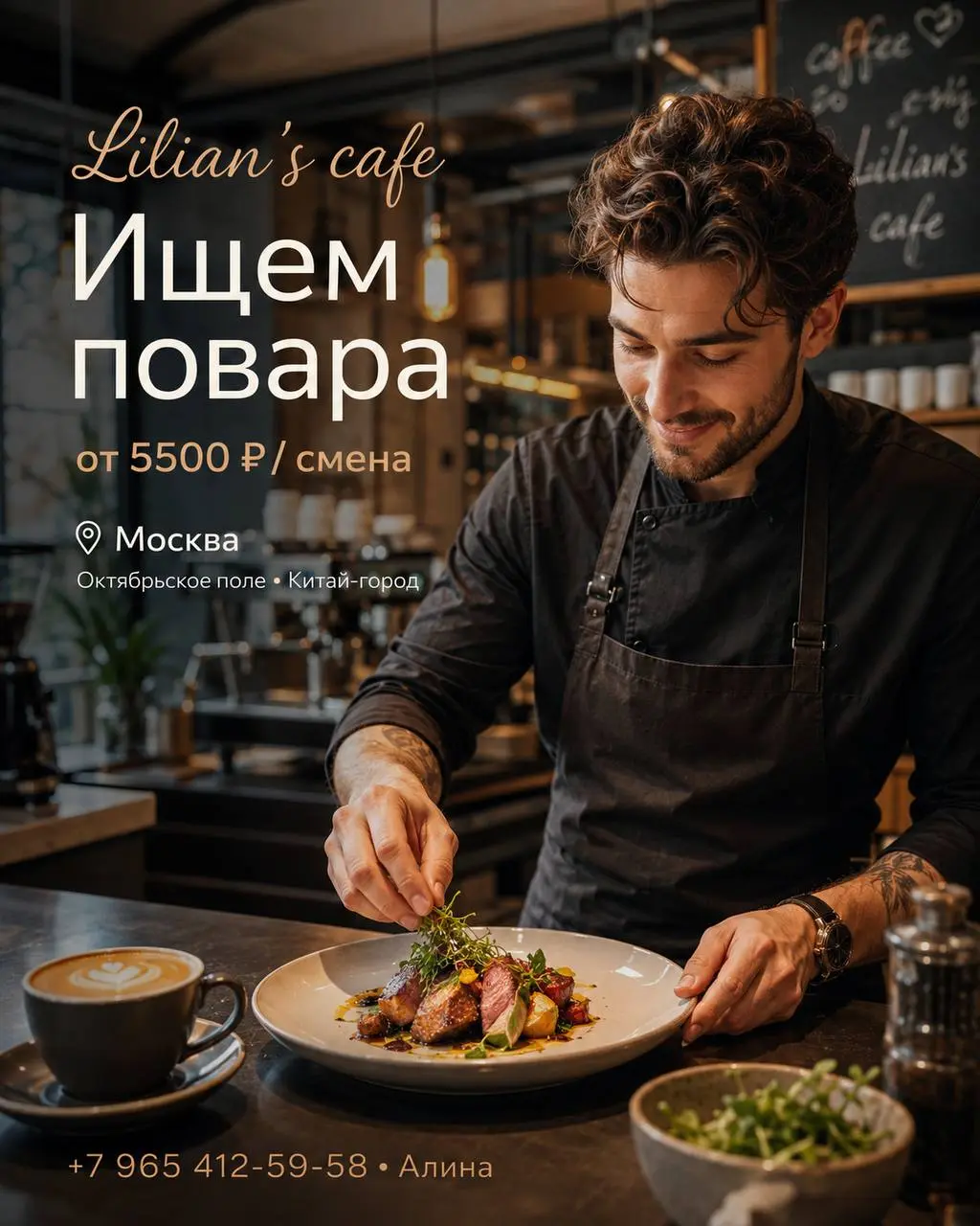 ПОВАР
От 5 500₽/смена
Lilian's cafe
• Москва, м. Октябрьское поле, Китай-город, Lilian’s cafe: ул. Маршала Бирюзова, 22, корп. 1 | Pio Rosello: Лубянский проезд, 25, стр | Сетка — социальная сеть от hh.ru