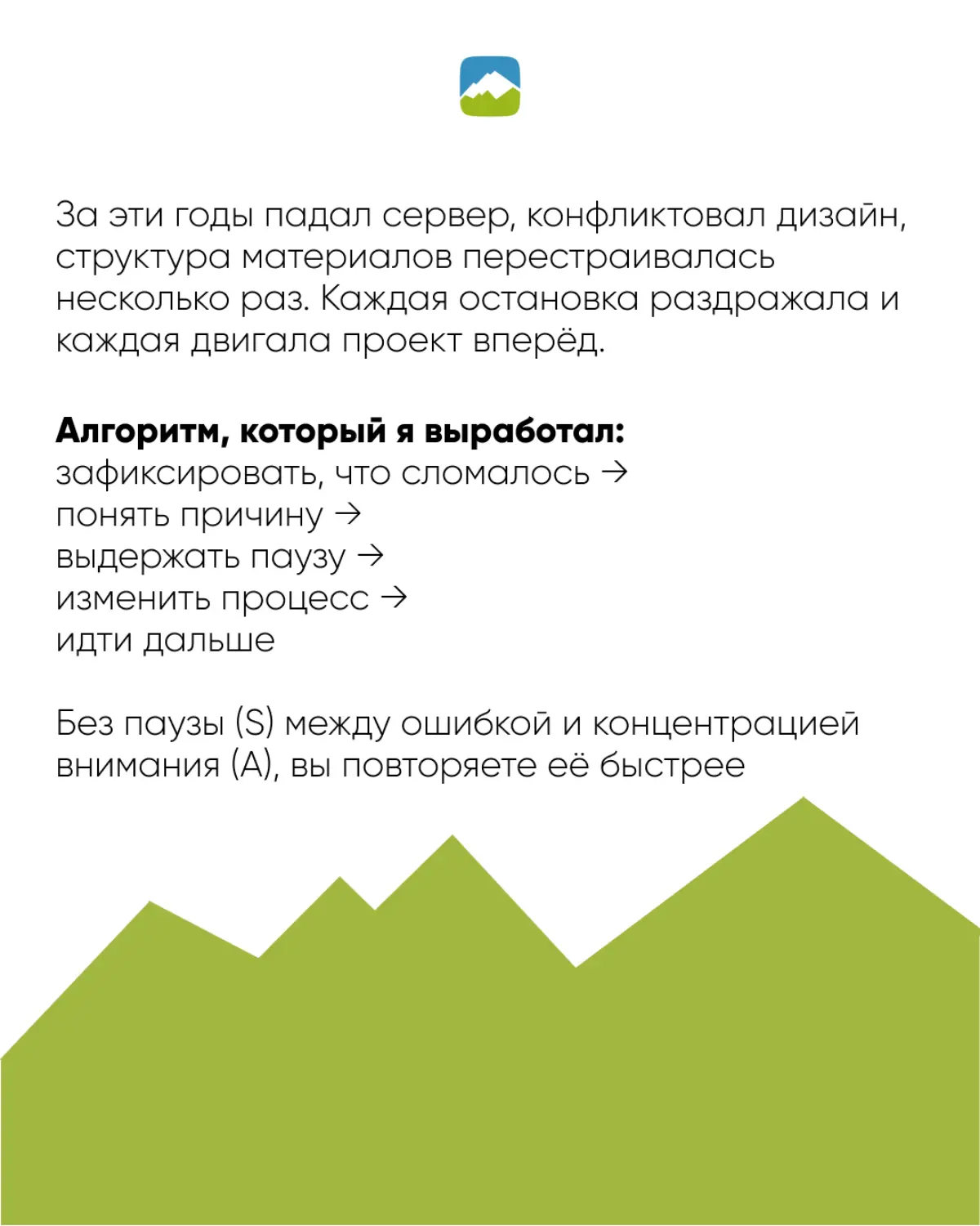 Damage, шаг D методики UPSANDGO | Сетка — социальная сеть от hh.ru
