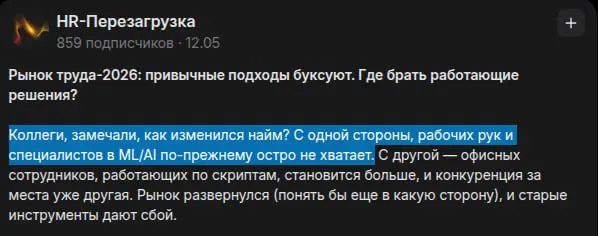 А эта нехватка специалистов в ML/AI с нами в одной комнате | Сетка — социальная сеть от hh.ru