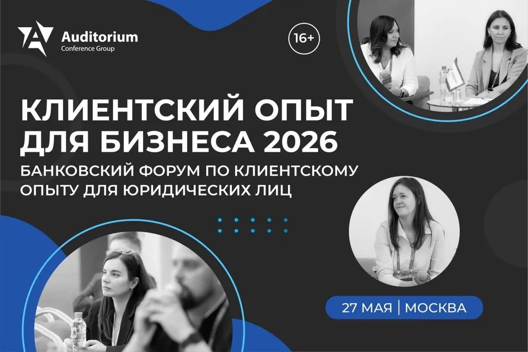 Как синергия искусственного и человеческого интеллекта обеспечит рост и лояльность в сегменте юрлиц в 2026 году?
📍 27 мая | КЛИЕНТСКИЙ ОПЫТ ДЛЯ БИЗНЕСА 2026
На Форуме мы обсудим, где применение ИИ при... | Сетка — социальная сеть от hh.ru