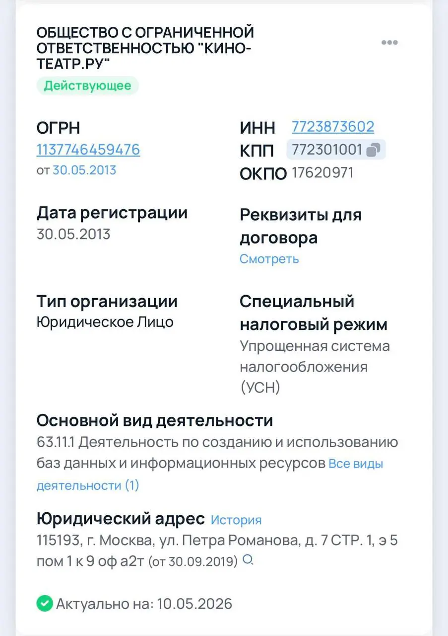 Если вы хоть раз гуглили фильм, то видели сайт kino-teatr.ru. Никаких платных подписок. Вся монетизация — с рекламных баннеров. 120 млн выручки и 20 млн чистой прибыли. Красота | Сетка — социальная сеть от hh.ru
