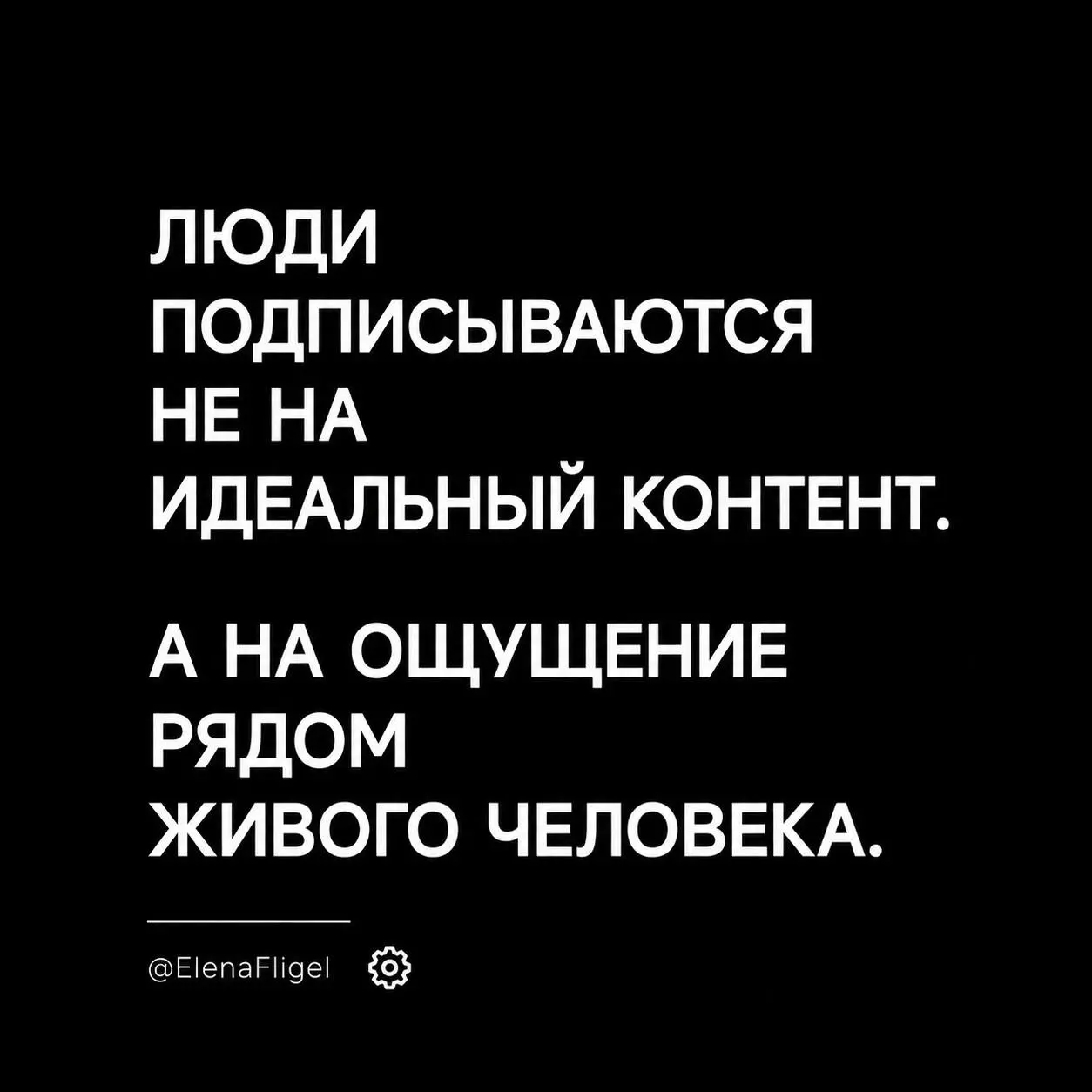 Есть одна вещь,
которая убивает большинство Telegram-каналов.
Не алгоритмы.
Не охваты.
Не конкуренция.
А ощущение,
что ты обязан
быть интересным каждый день | Сетка — социальная сеть от hh.ru