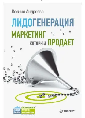 Недавно книжечку прочел | Сетка — социальная сеть от hh.ru