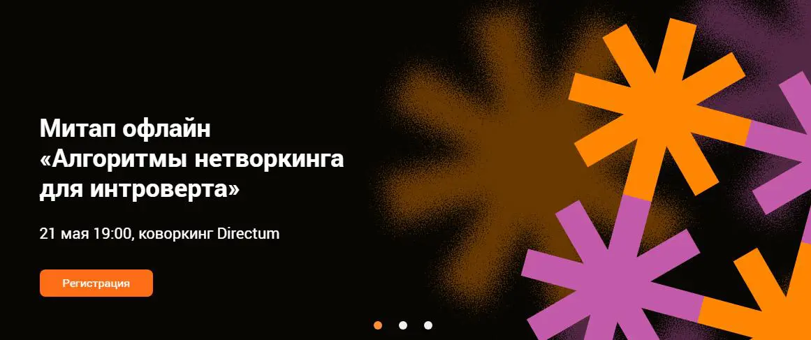Искал по работе, нашёл пользу | Сетка — социальная сеть от hh.ru