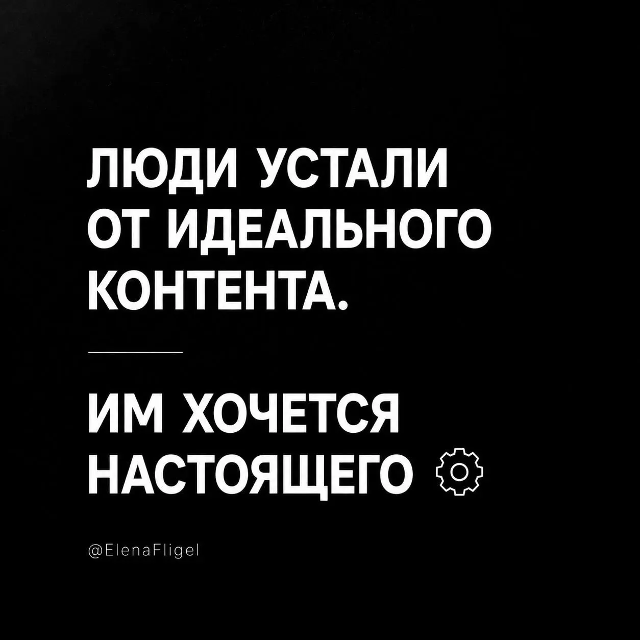 Очень многие боятся писать “простые” посты | Сетка — социальная сеть от hh.ru