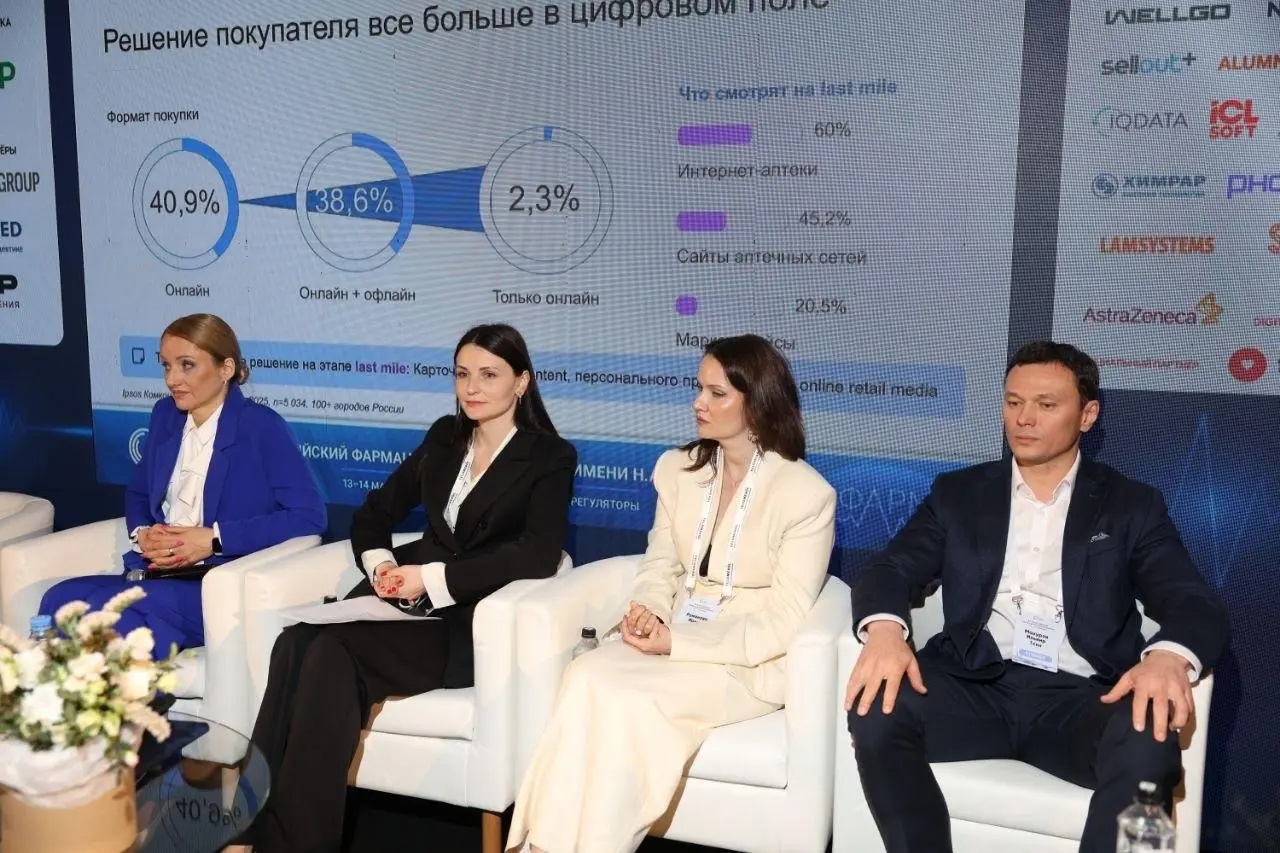 Побывал на 33-й Российском Фармацевтическом Форуме им. Семашко, в этом году выступал в роли амбассадора мероприятия | Сетка — социальная сеть от hh.ru