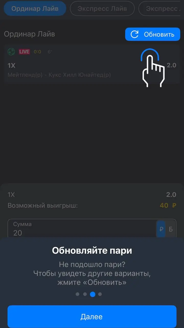 🤷‍♂️ Балтбет и нейросети для галочки!
БК реализовала фичу (скрины 1-4):

Нейронка предлагает ставки на основе предпочтений
Ординары и экспрессы, лайв и прематч

Что получилось:

У меня 1 ставка — эксп... | Сетка — социальная сеть от hh.ru