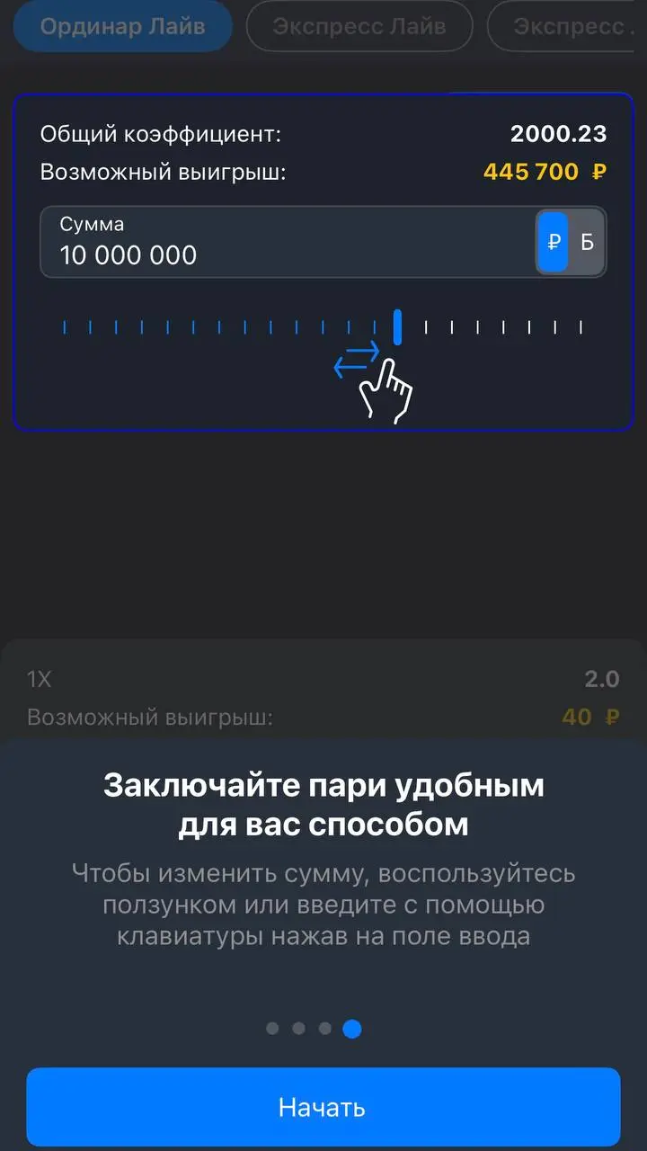 🤷‍♂️ Балтбет и нейросети для галочки!
БК реализовала фичу (скрины 1-4):

Нейронка предлагает ставки на основе предпочтений
Ординары и экспрессы, лайв и прематч

Что получилось:

У меня 1 ставка — эксп... | Сетка — социальная сеть от hh.ru