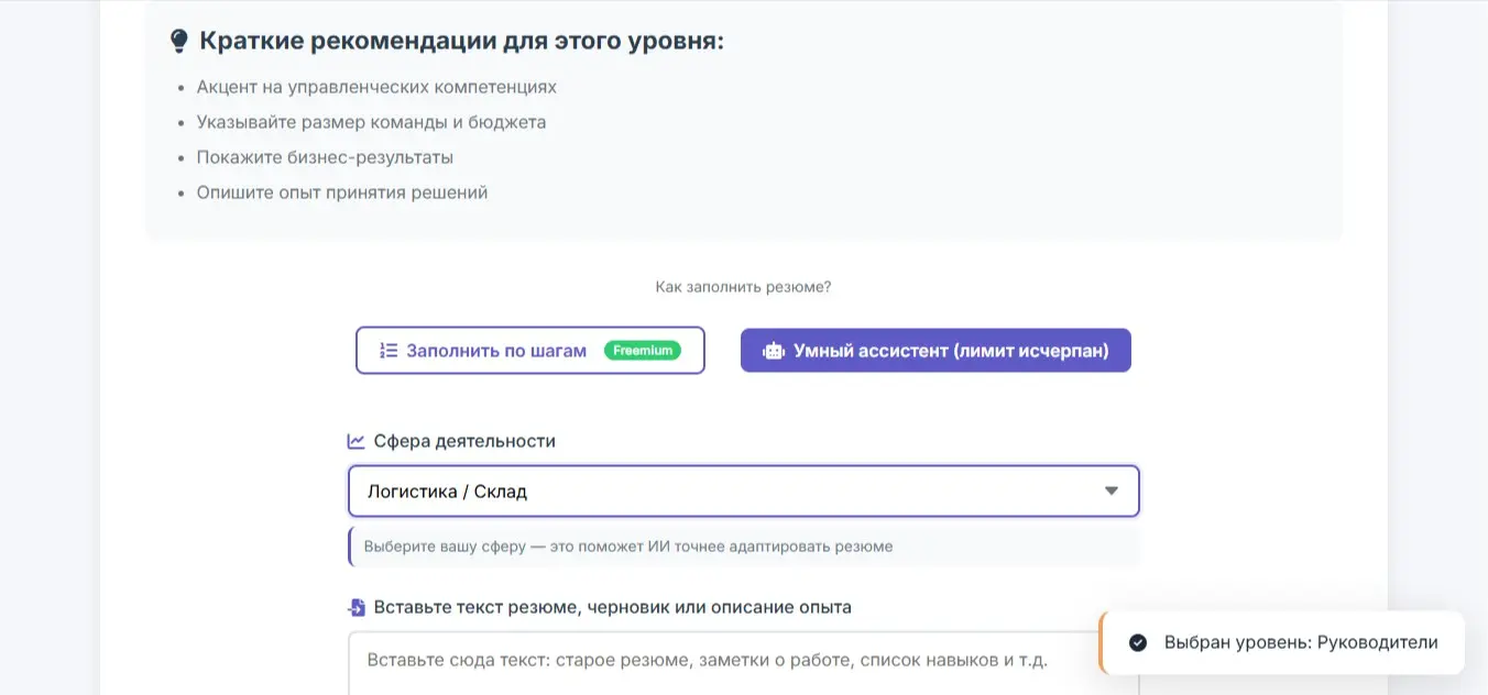 AI-конструктор резюме - обновил сегодня за ночь и утро | Сетка — социальная сеть от hh.ru