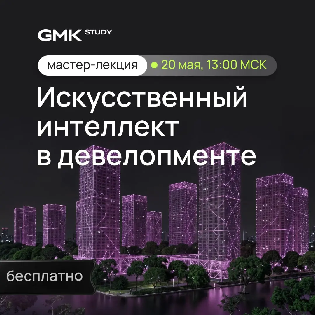 Бесплатная лекция о том, как ИИ помогает девелоперам | Сетка — социальная сеть от hh.ru