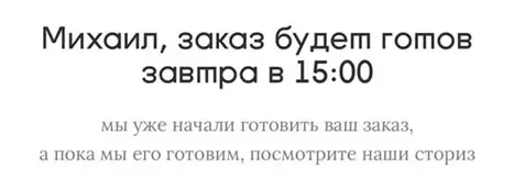 «Уже начали готовить ваш заказ…» | Сетка — социальная сеть от hh.ru