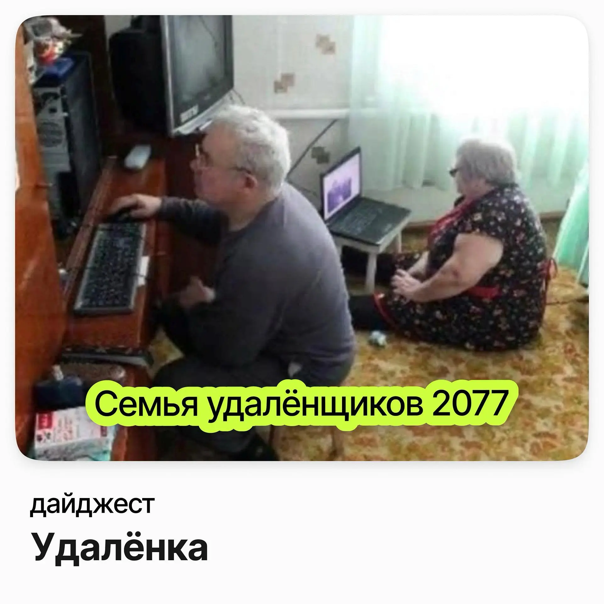Удалённые вакансии | Сетка — социальная сеть от hh.ru