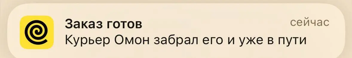 Продакты Яндекс еды вышли на сегмент закладчиков. | Сетка — социальная сеть от hh.ru