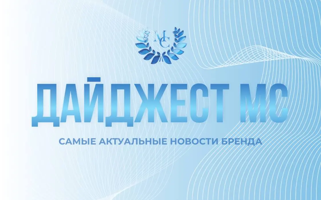 Дайджест MC #6
До флагманского воркшопа остаётся чуть больше месяца.
24–25 июня всё ближе, а значит подготовка к MC 2026 выходит на новый уровень | Сетка — социальная сеть от hh.ru