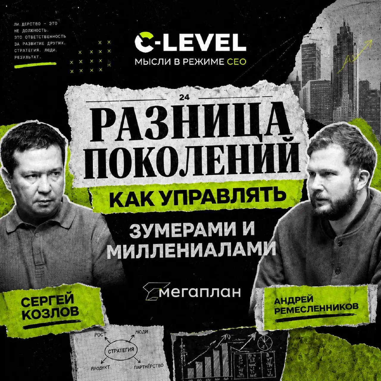 Миллениалы говорят «Надо» | Сетка — социальная сеть от hh.ru