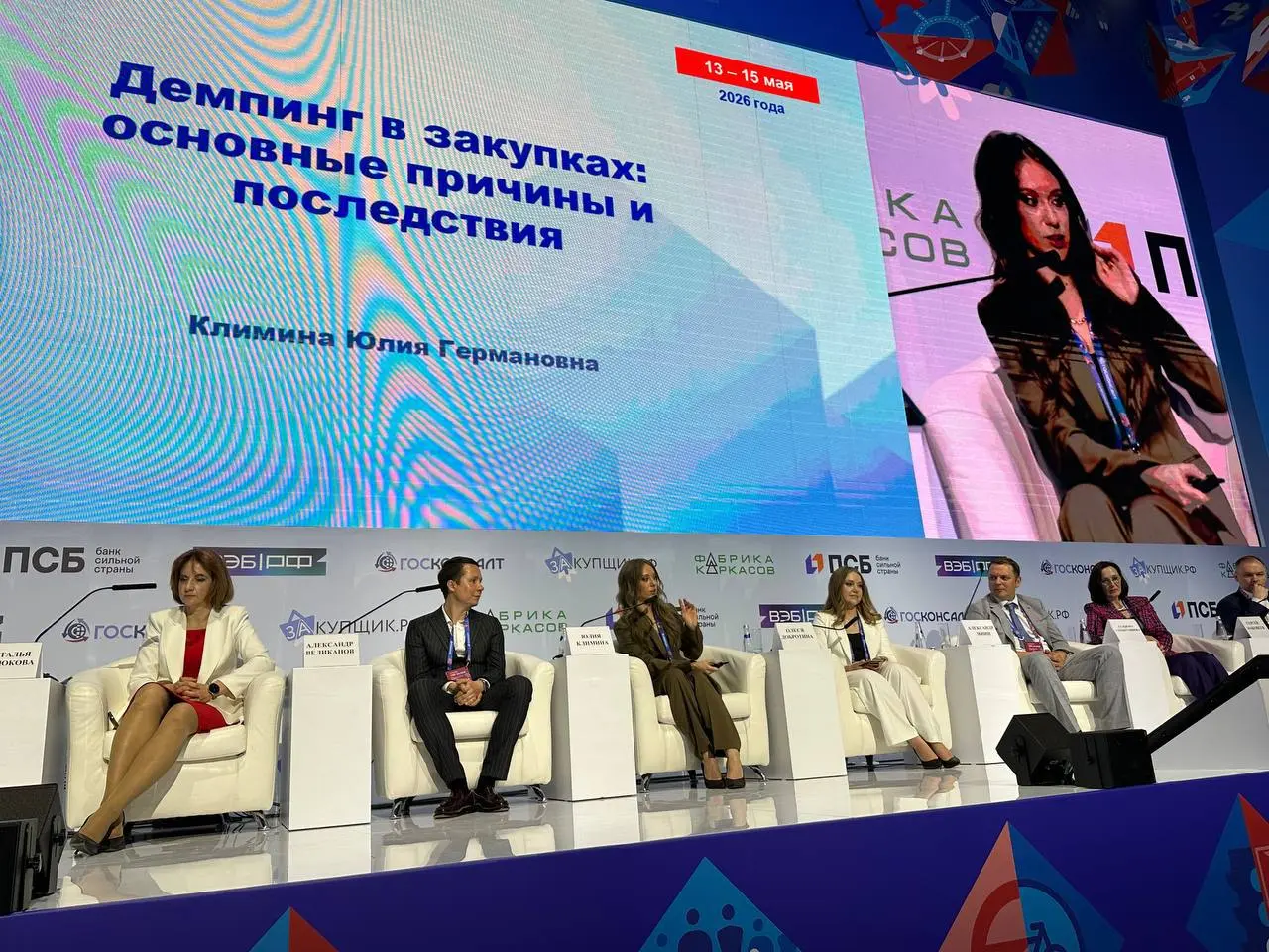 Три эксперта {ФЛАГМАН} — в центре дискуссий форума ГОСЗАКАЗ 🤝
Вчера в Сколково наши специалисты выступили в ключевых секциях XXI Всероссийской выставки-форума | Сетка — социальная сеть от hh.ru