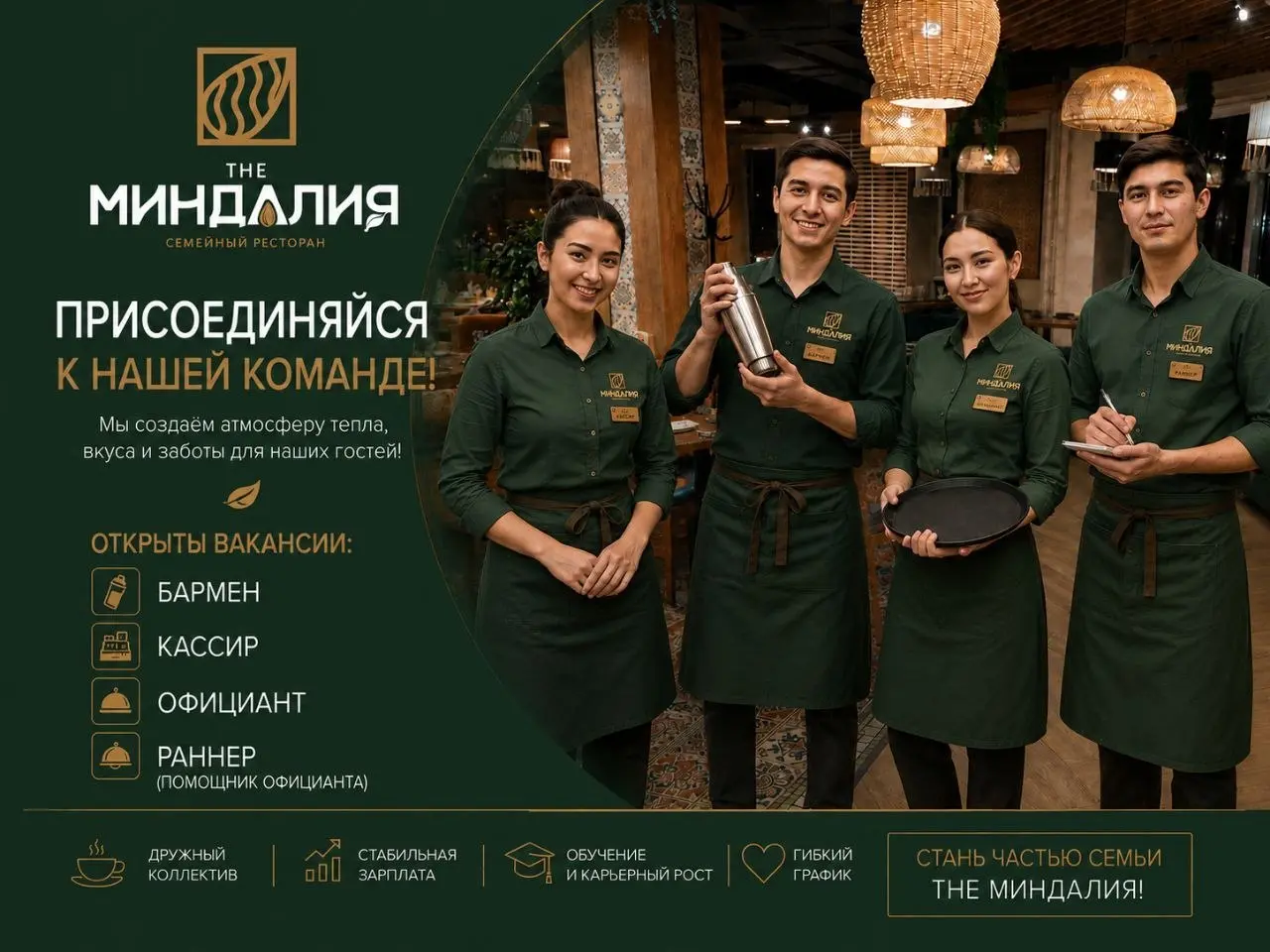 1️⃣БАРМЕН - от 3000₽/за смену
2️⃣КАССИР - от 3000₽/за смену
3️⃣ ОФИЦИАНТ - от 2000₽ +% + чаевые/за смену
4️⃣РАЙНЕР - от 2000₽ +чаевые/за смену.
•Рестораны/Кафе
•Спортивная ул | Сетка — социальная сеть от hh.ru