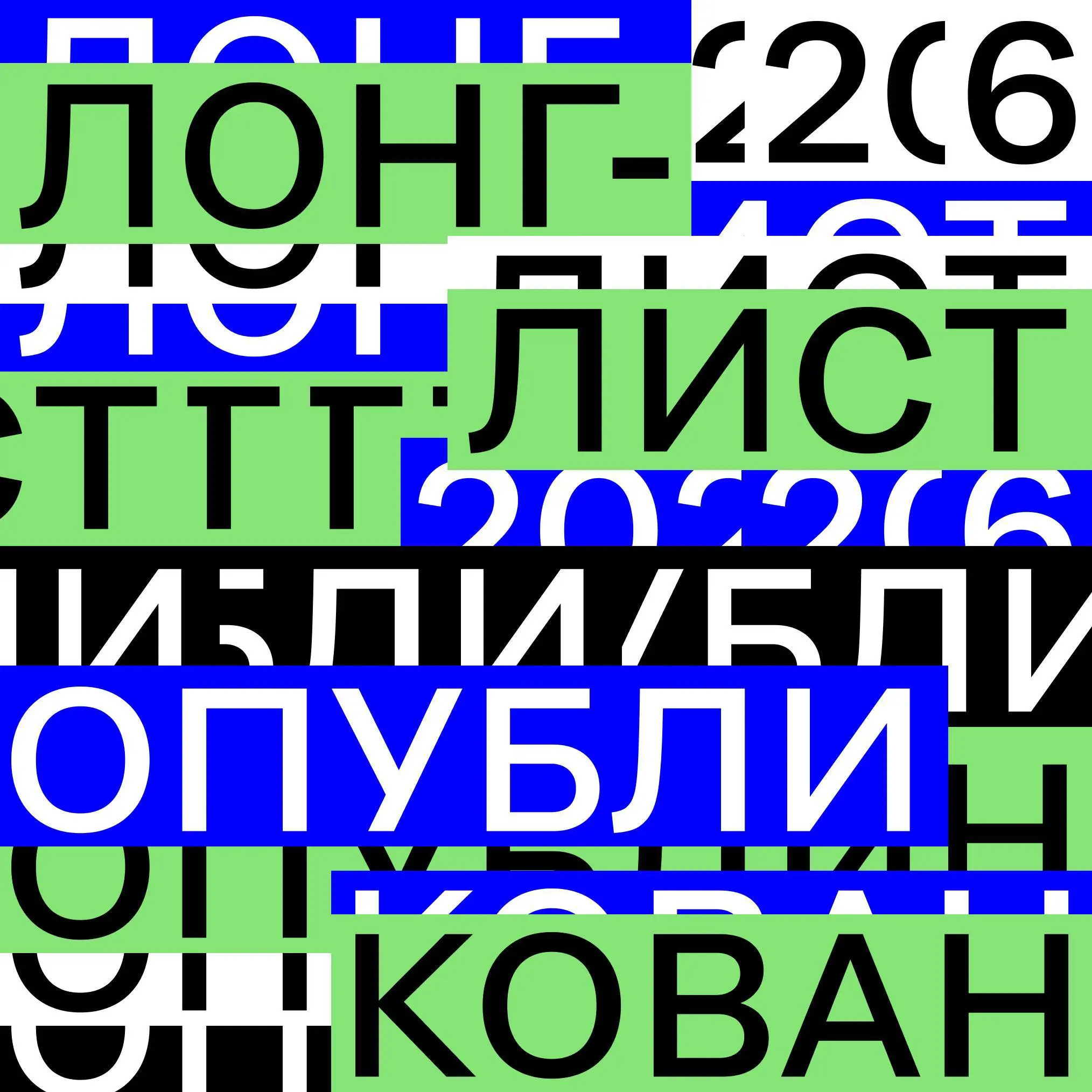 Лонг-лист опубликован
➡️ Смотрим результаты и все оценки жюри вот тут
➡️ А так же сами кейсы на нашем сайте вот тут
1553 — подано проектов
577 (37,15%) — вышли в лонг-лист
Еще один этап, и станет ясно... | Сетка — социальная сеть от hh.ru