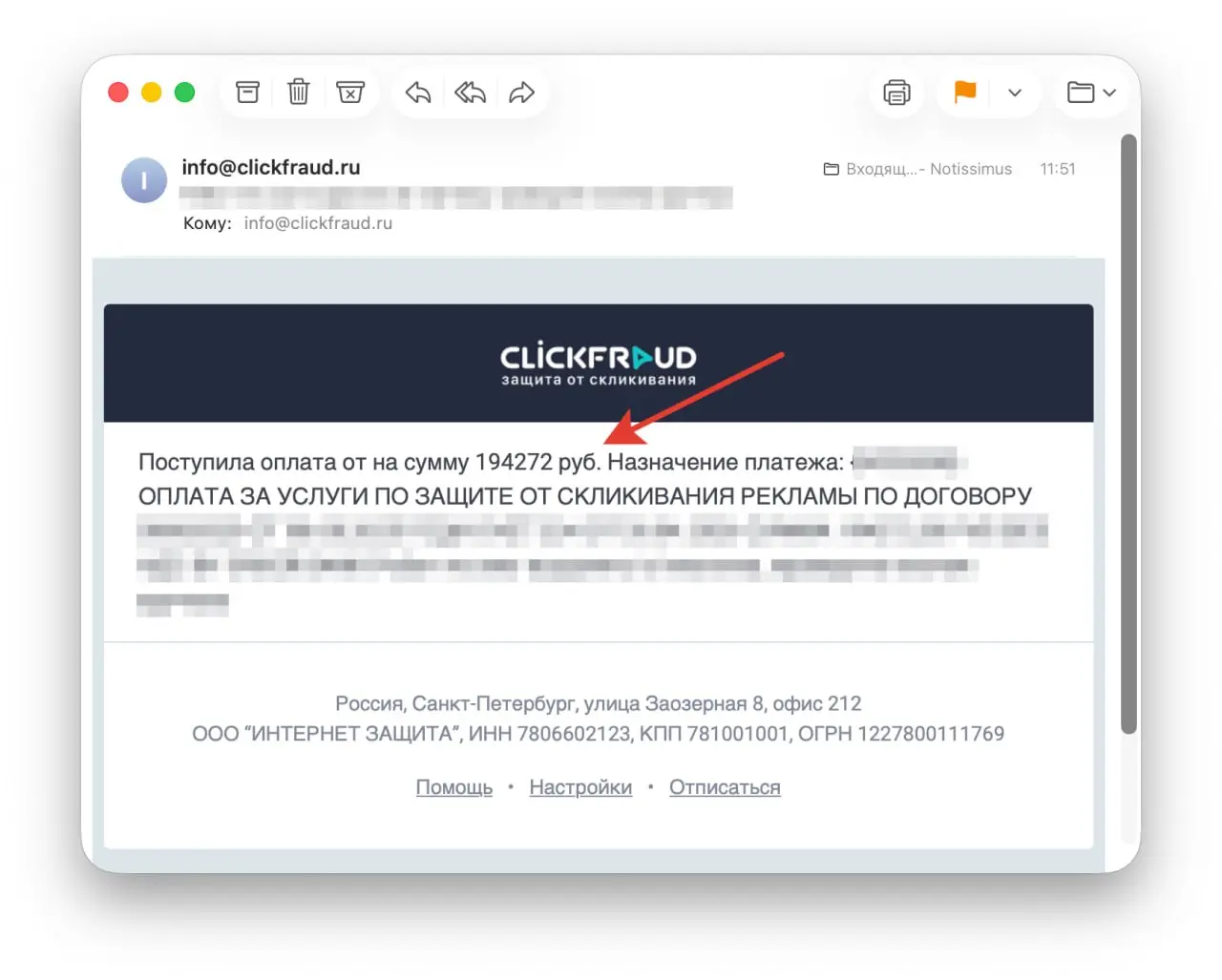 Я часто публикую выручку крупных компаний и иногда думаю - как добиться подобного. А вот, пример - 190к клиент заплатил за защиту от скликивания на clickfraud.ru | Сетка — социальная сеть от hh.ru