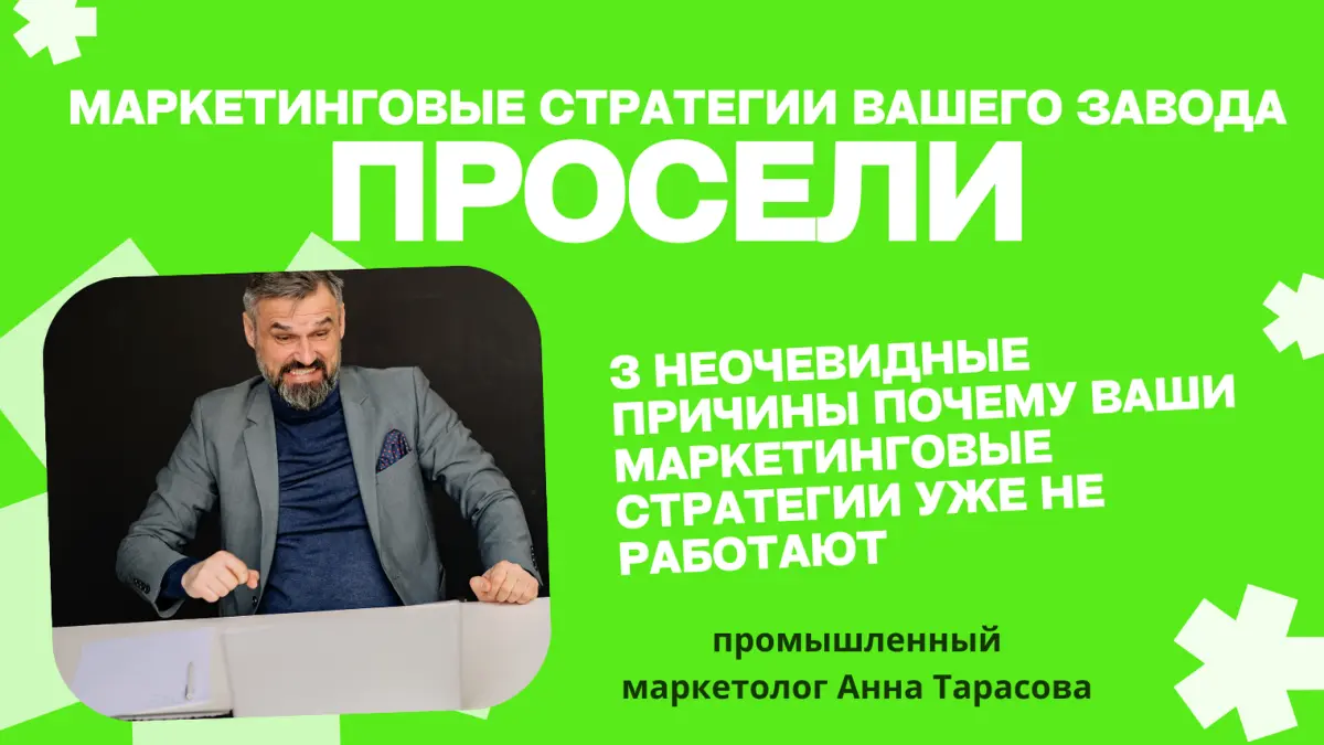 3 причины почему стратегия завода не работает | Сетка — социальная сеть от hh.ru