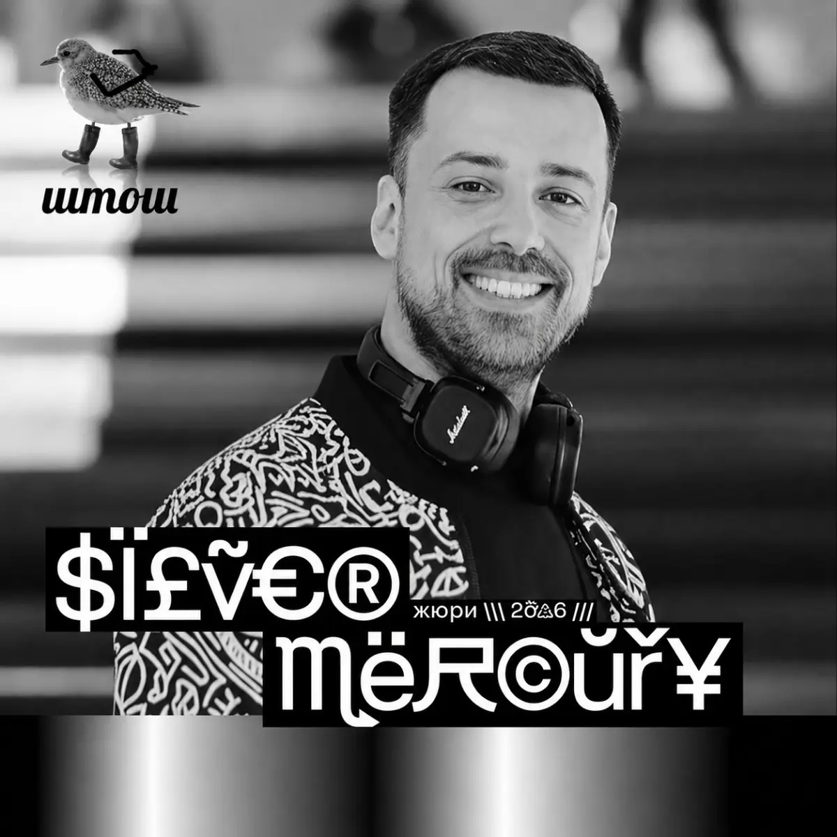 Silver Mercury. Судейство 1 этапа. Номинация BEST USE OF AI | Сетка — социальная сеть от hh.ru
