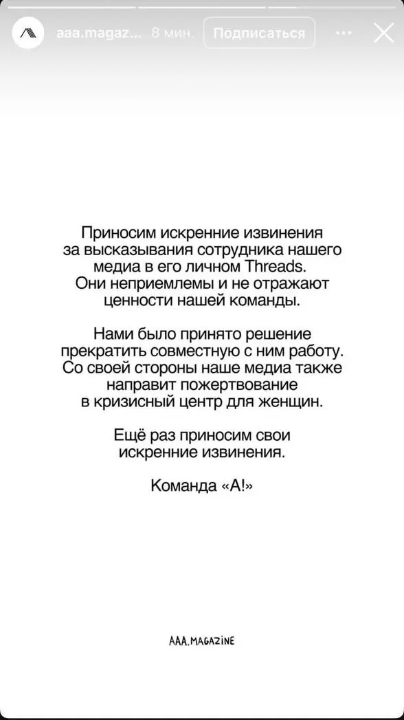 Увольнение из-за поста в Threads. И такое бывает… | Сетка — социальная сеть от hh.ru