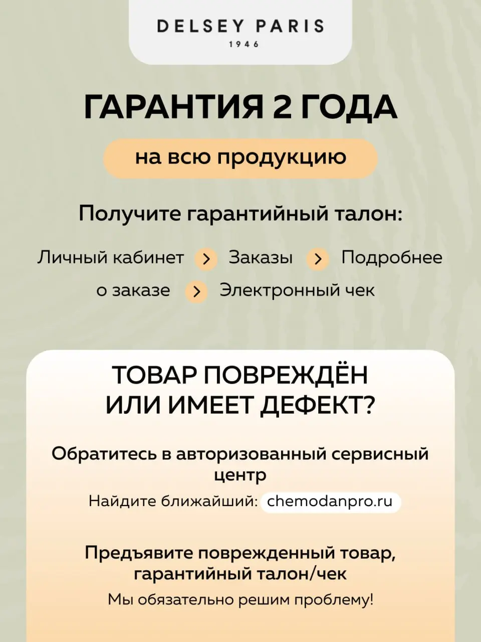 🦒 Сафари заказывали? Хоть в Африку с чемоданами Delsey Paris 🦒
Продолжаем нашу историю с «Чемодан Про». Про бренд Magellan рассказывали в прошлом посте. Теперь —Delsey Paris | Сетка — социальная сеть от hh.ru