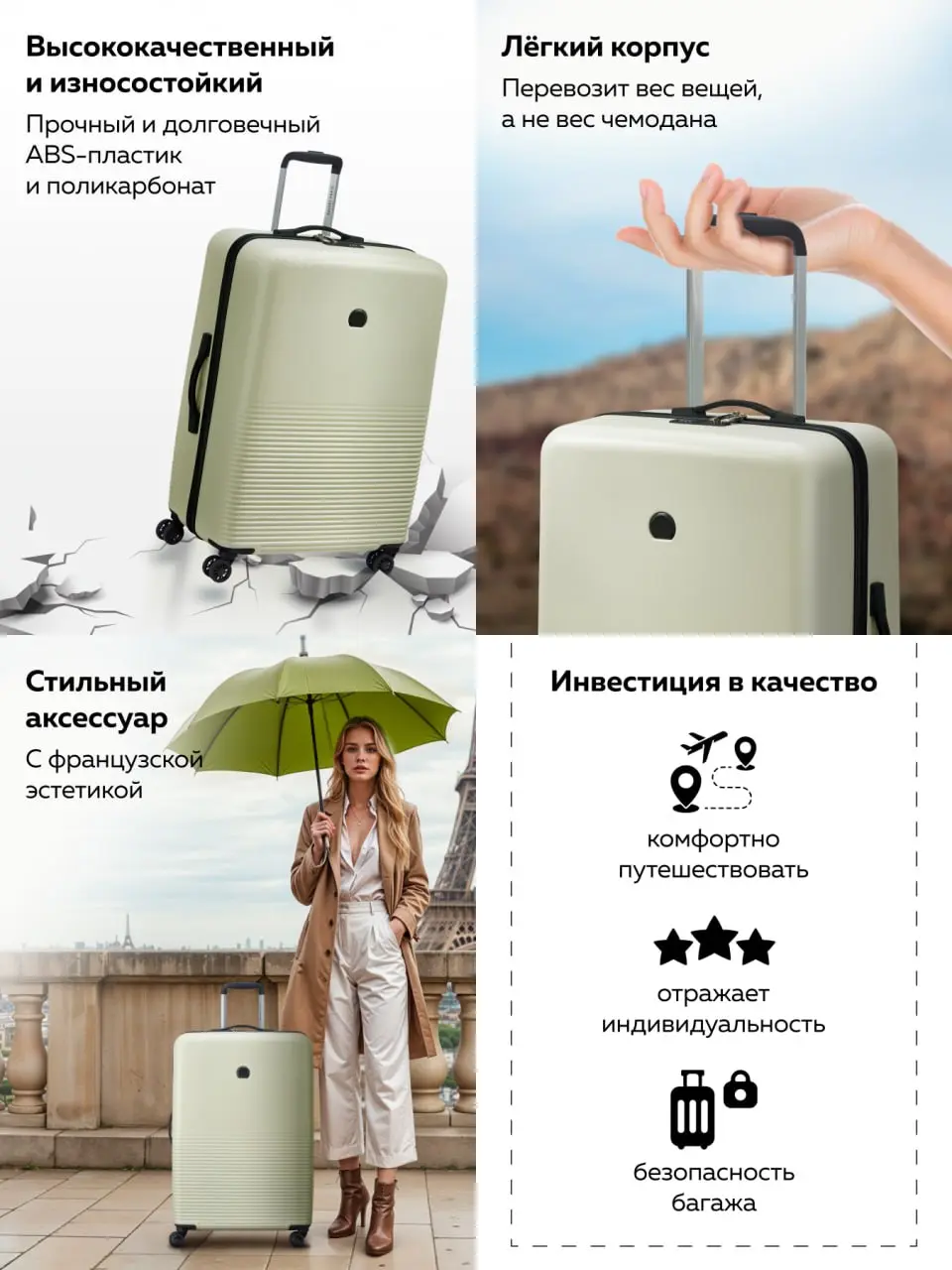 🦒 Сафари заказывали? Хоть в Африку с чемоданами Delsey Paris 🦒
Продолжаем нашу историю с «Чемодан Про». Про бренд Magellan рассказывали в прошлом посте. Теперь —Delsey Paris | Сетка — социальная сеть от hh.ru