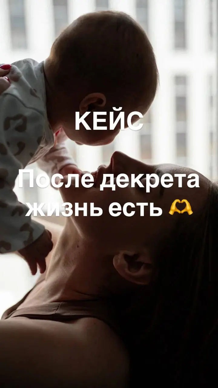 6 лет в декрете — и 4 стратегии возвращения к самореализация за одну консультацию🥰
Ирина не работала 6 лет — два декрета подряд | Сетка — социальная сеть от hh.ru