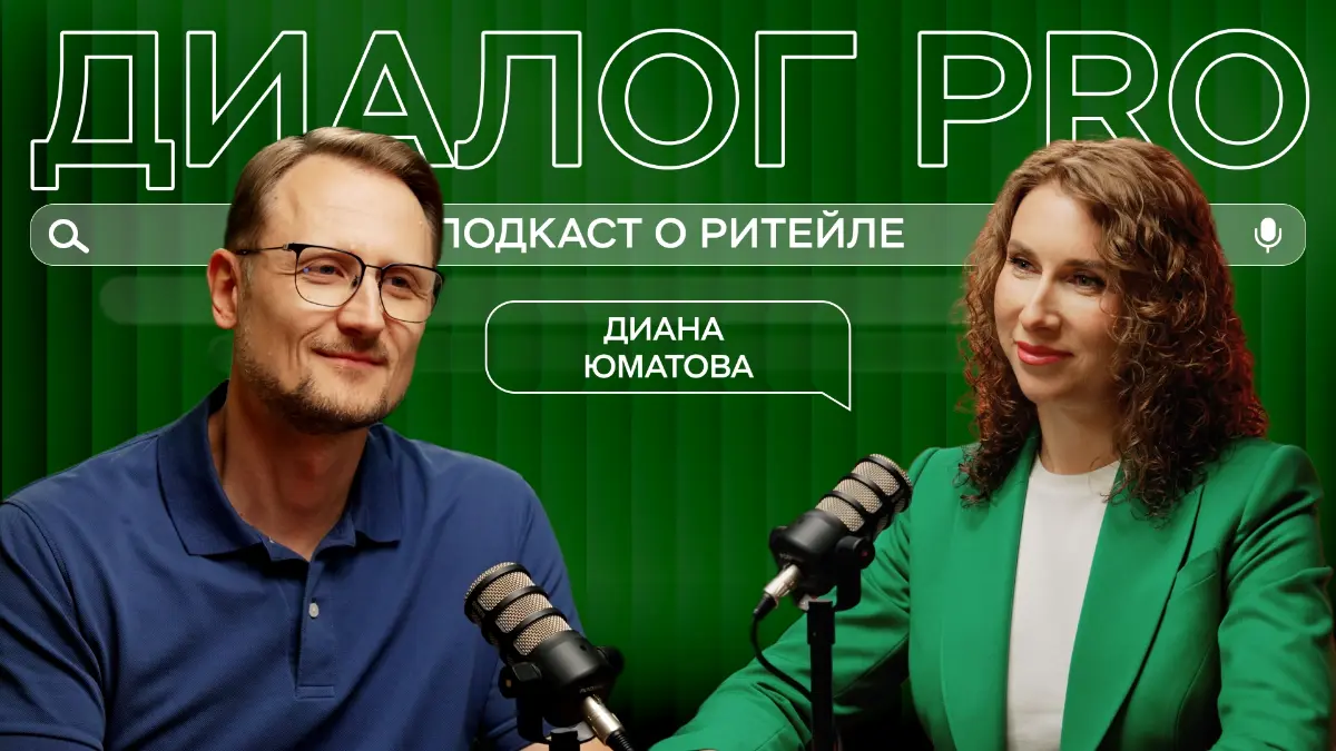 Второму сезону подкаста Диалог PRO быть! И всё благодаря вашим реакциям, просмотрам и, конечно, комментариям | Сетка — социальная сеть от hh.ru