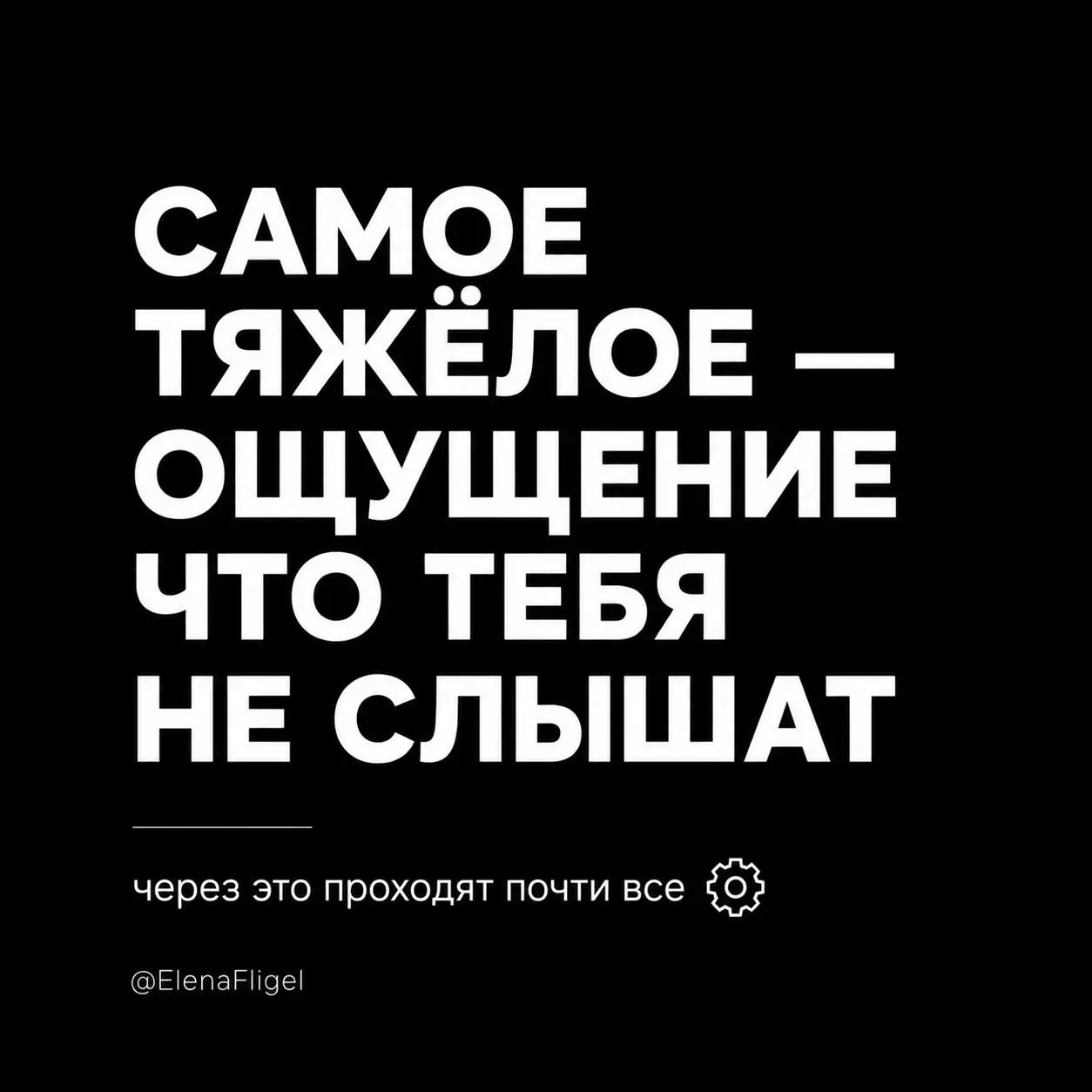Самое тяжёлое в ведении канала —
не отсутствие идей.
А ощущение,
что тебя никто не слышит.
Когда ты:
— пишешь
— стараешься
— выкладываешь
— думаешь над текстами
…а в ответ тишина | Сетка — социальная сеть от hh.ru