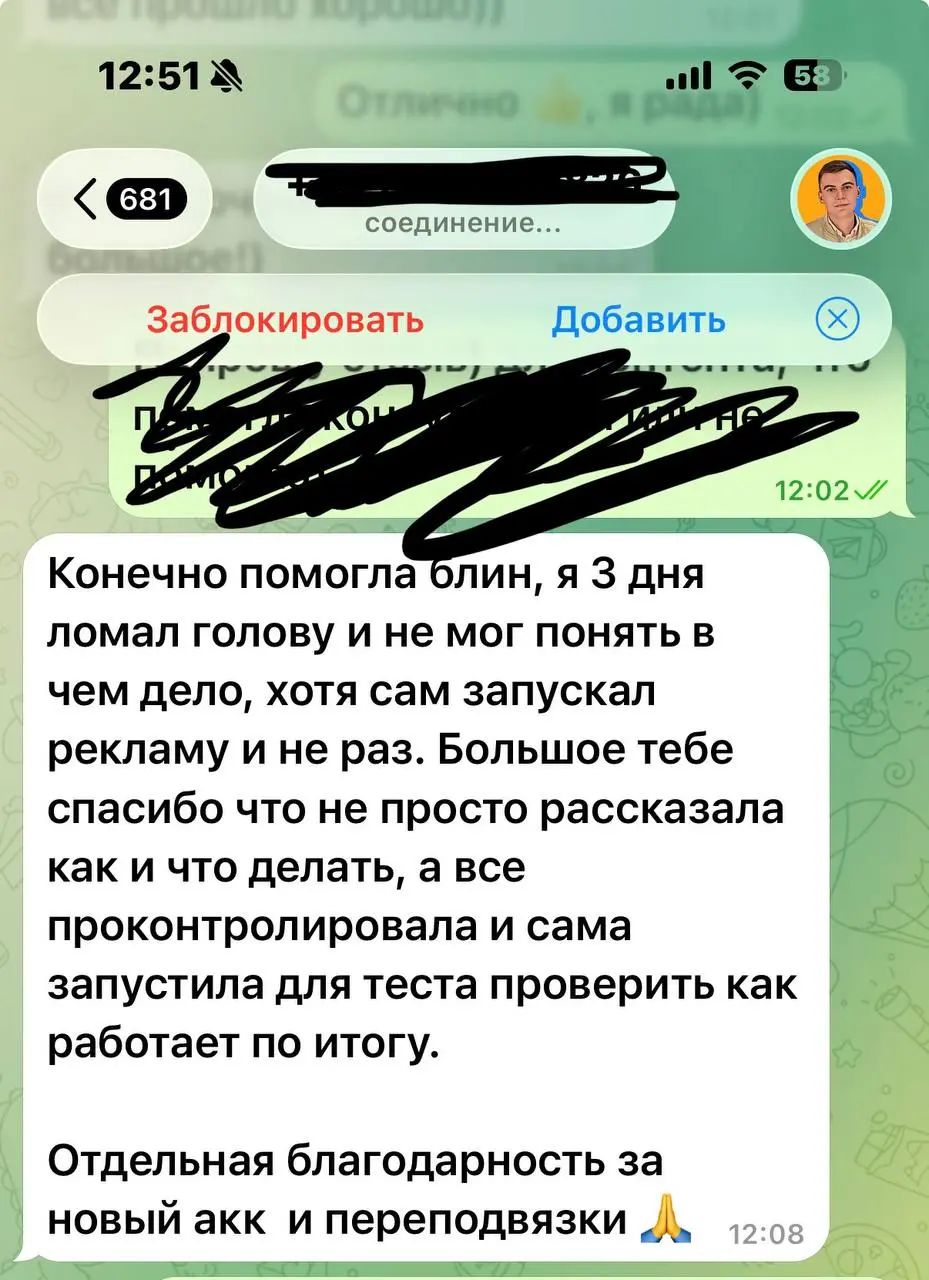 Сегодня хочу показать небольшой рабочий кейс с консультации.
Ко мне пришёл человек, который хотел запустить продвижение своих видео в запрещённой сети, но у него не привязывалась карта | Сетка — социальная сеть от hh.ru