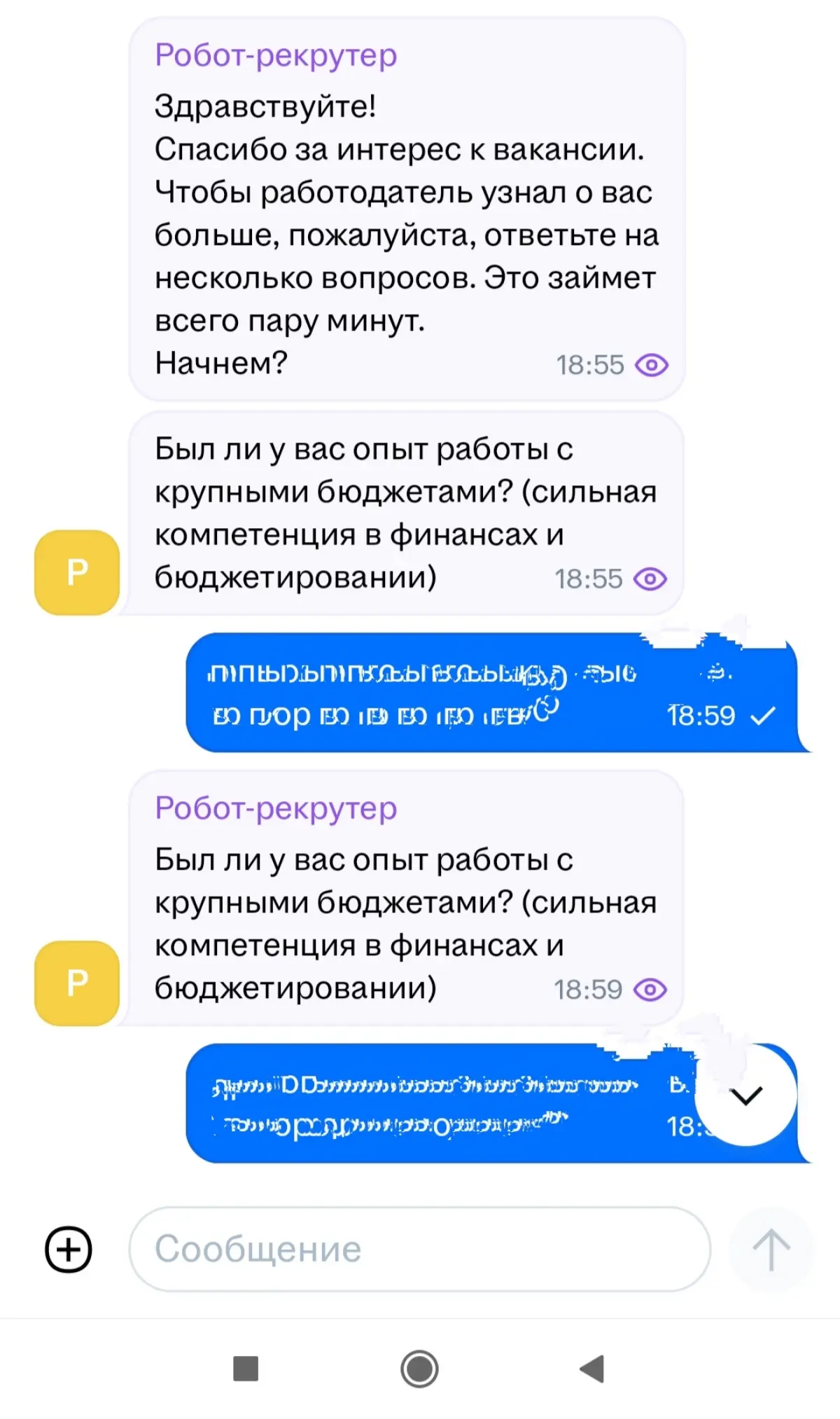 Робот-рекрутер с неожиданной функцией | Сетка — социальная сеть от hh.ru
